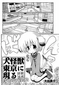 [Anthology] Shounen Shikou 2