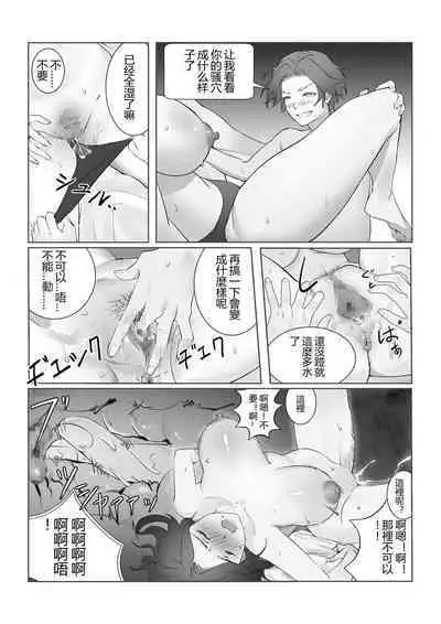 Hitozuma Joushi no Tenraku