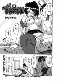 COMIC 0EX Vol. 16 2009-04