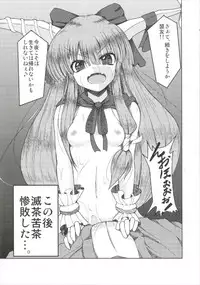 (Shuuki Reitaisai 2) [Daiginjou Masshigura (Doburocky)] Suika Soushuuhen (Touhou Project)