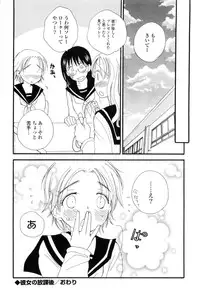 [Inomoto Rikako] A.My.Sweets