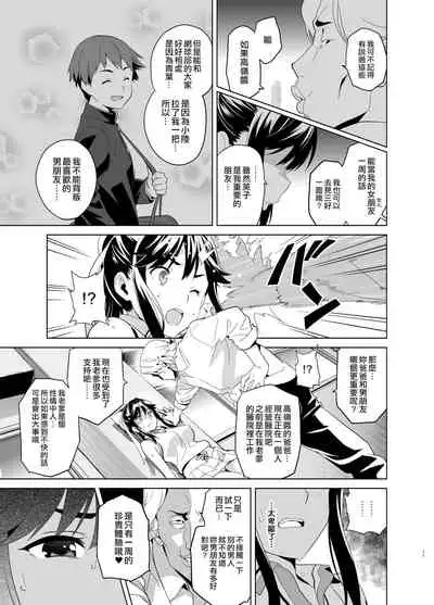 Mana Tama Plus Soushuuhen