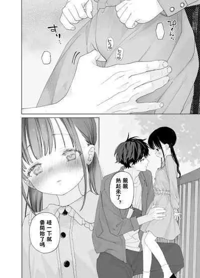 [Ssaizu (shinachiku)] matatabisounoshirokun-hajimetenoodekaketo、sorekara… [DLVersion][XLOTranslation].zip