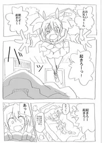 [Circle of Kenkyo] Bloomer Soubi no Ero Imouto ni Semararete Nakadashi Sanmai