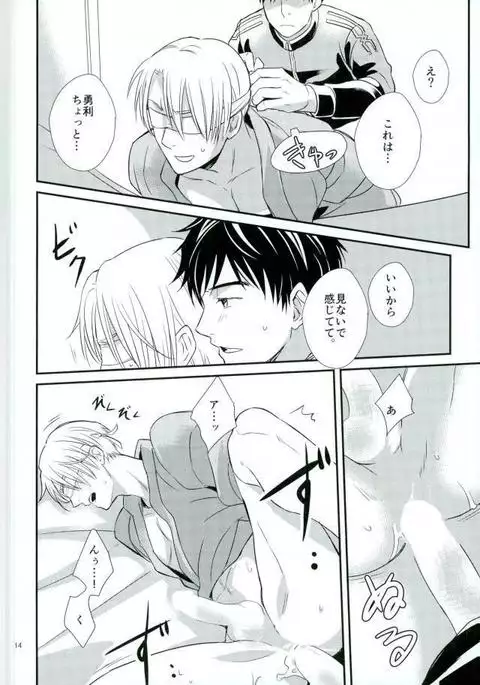 Boku no Utsukushii Hito Dakara