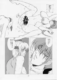 [Shibarism (Shibari Kana)] DA3 (Dead or Alive)