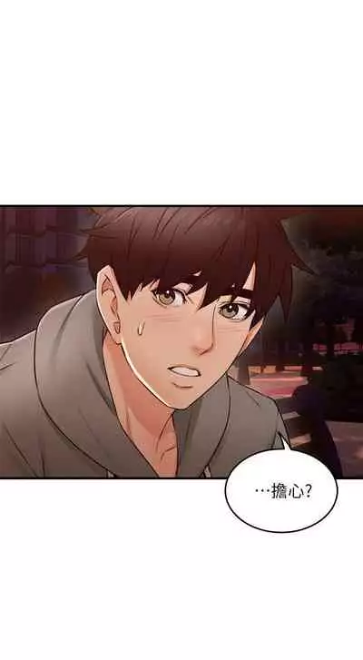 【周六更新】邻居人妻（作者：李周元 & 頸枕） 第1~51话