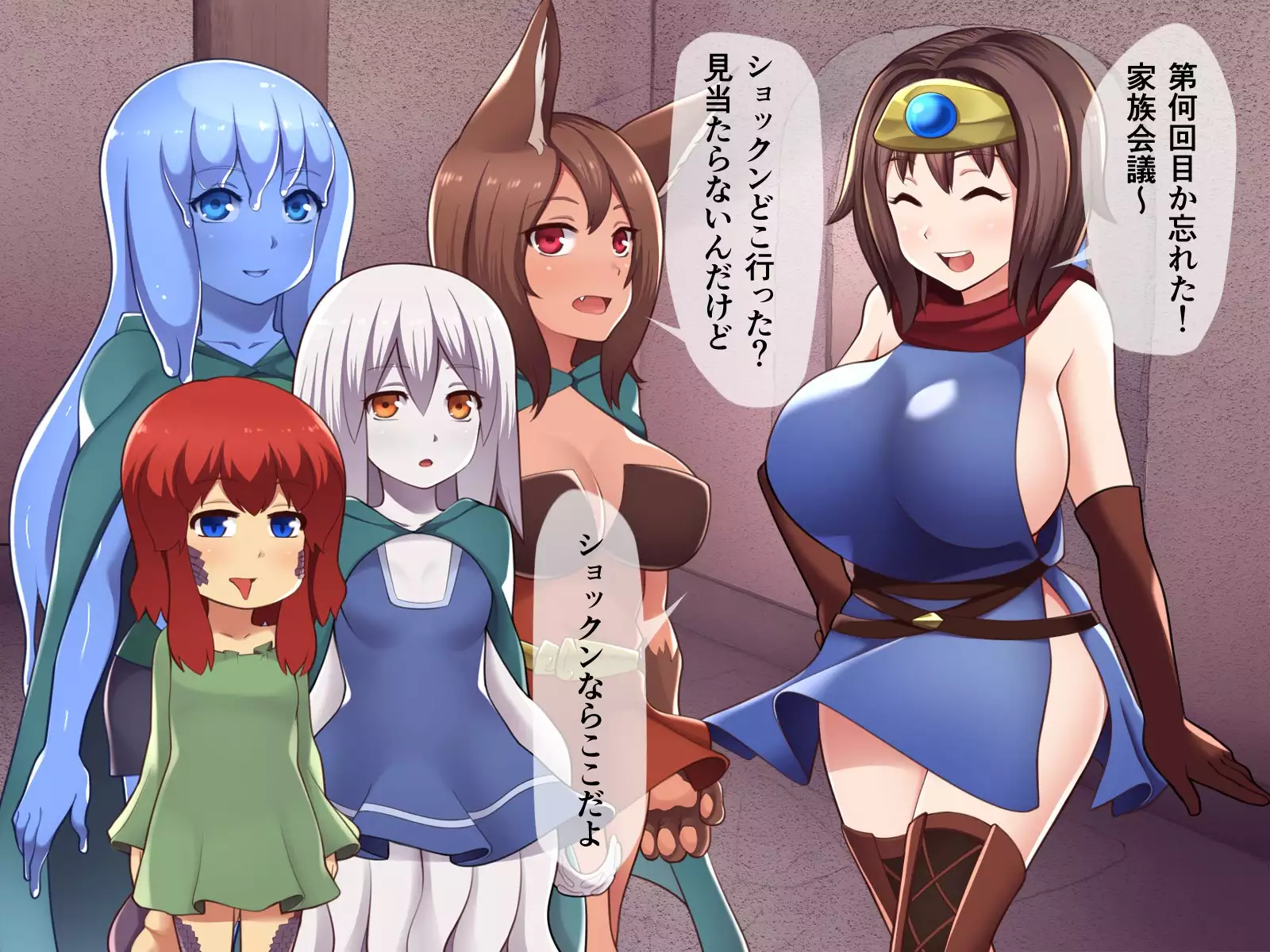 Ishu Kan Haramase Quest Shokushu-hen