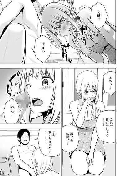 Hitozuma Kaseifu wa Ore no Mono