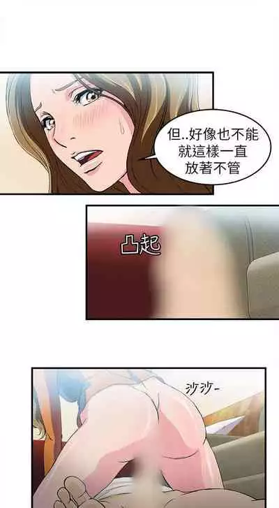 制服的誘惑 1-38