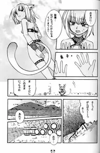 [Cycoloid Death - Hoshino Akainu] Pink on Pink