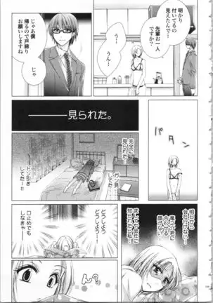 Koyoi mo, Ecchi na Shiiku ha Chika no Shoko de…