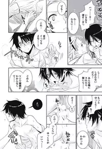 [Yama Bicco] Renai Rettousei no Ecchi Keikaku