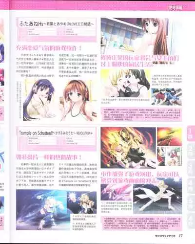 zettairyouiki Galgame yuuginennkann 2012