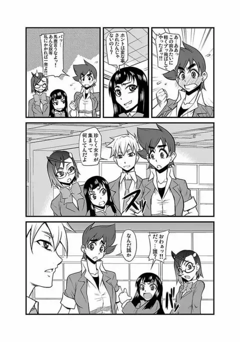 Kinbaku Choukyou Chikan Densha ～