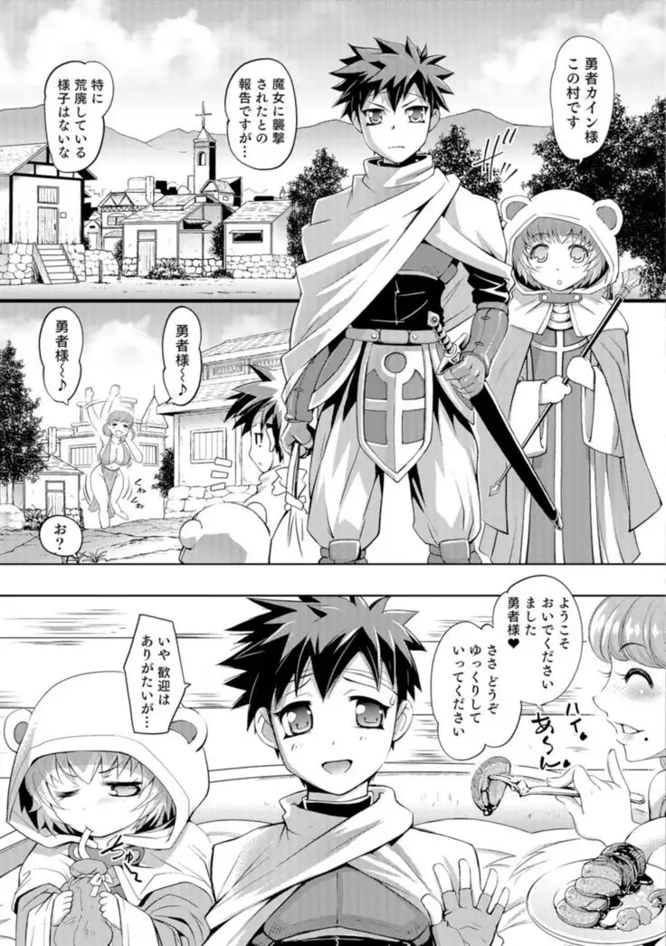 Nyotaika Ouji to Tatasare Hime