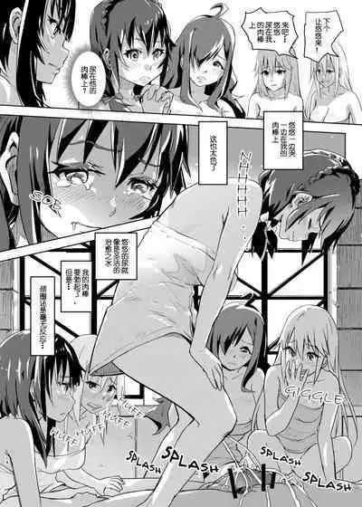 Kono Suarashii Choker ni...1