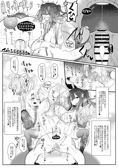 Kozukuri Triple Beast