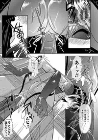 [kou] Shokushu Kenran [Digital]