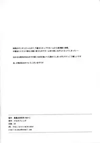 [Kuromahou Kenkyuujo (Nukaji)] Touji (Kemono Friends) [Digital]