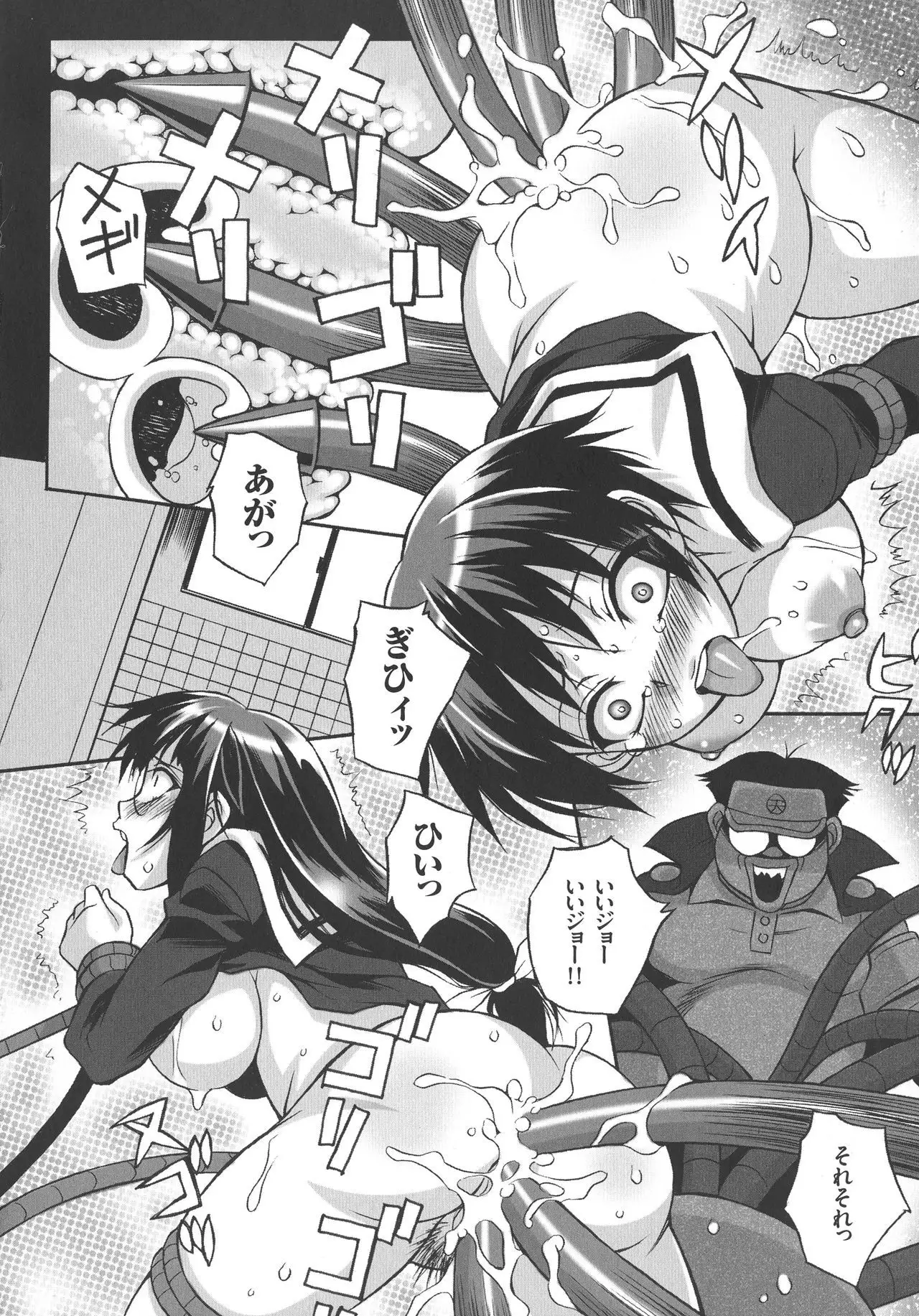 Houkago☆Nikubenki Club