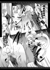 (C88) [SOUND MILK (Otochichi)] Princess Sakusei Lesson (Go! Princess PreCure) [Chinese] [沒有漢化]