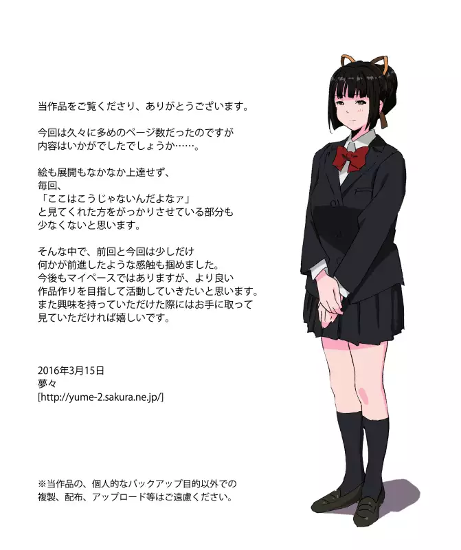 Matsunaga-ke no Boujitsu 3A