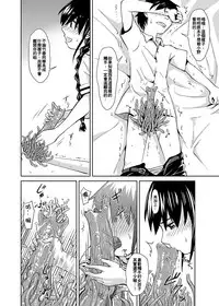 [Kamemushi (Kaminaru Fuyu)] Syokusyu Tamago | 觸手卵 [Chinese] [Digital]