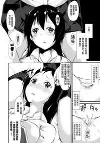 (COMITIA114) [Nagomiyasan (Suzuki Nago)] Waterdrop Girls [Chinese] [CE家族社]