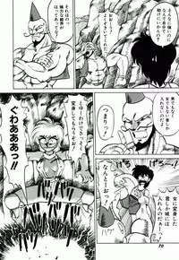 [Neriwasabi] Dengeki Exchange