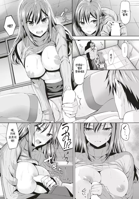 Minami Sensei no Jyunan