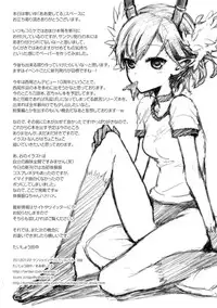 [Aa Aishiteru (Taishow Tanaka)] COMIC1☆6 no Omake Paper + SC54 Omake Paper [Digital]