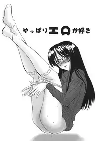 [Hazuki Shishimaru] Amaetai Fucks