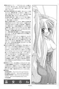 [Digital Lover] 制服王 設定資料集