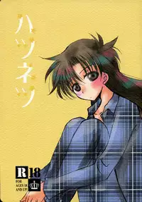 [T · K · H · K (Hayami Aya)] Hatsunetsu (Detective Conan)