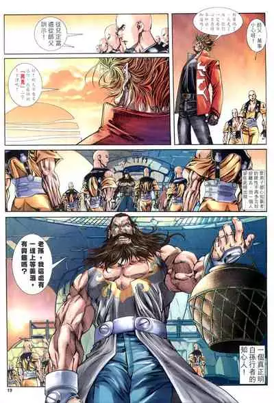 The Eight Immortals Saint Legend