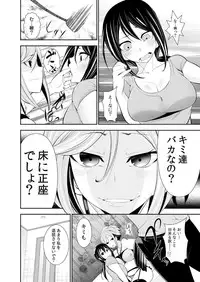 [Ichihara Kazuma] Osananajimi wa Ore Senyou no Seigangu.