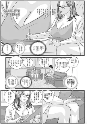 Hot Rod Deluxe Ch. 1-6