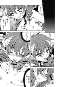 [Amou Mari] Momoiro SWEET Girls