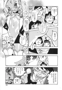 [Tenpuu Mitsunari] Binibon!