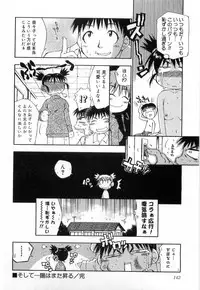 [Tachibana Toshihiro] Issho ga ii na