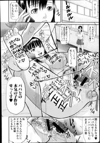 [Honebuto Danshaku] Papa daisuki Ch.1-2