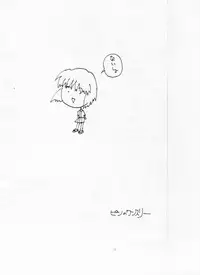 [Pin-13 (Juusangatsu)] Futari no Naisho (Kizuato) [Digital]