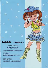 (C69) [Abusara PROJECT] MoeHuta ~Buchiaso-to~ (Eureka, Mermaid, Shinra Bansho, Various)