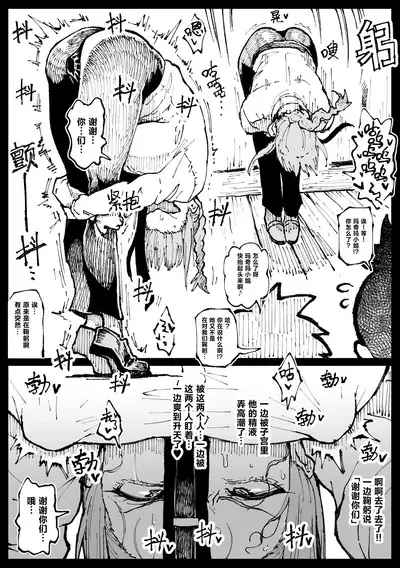 Shinumade Issho ni Tanoshimou | 一起爽到死吧