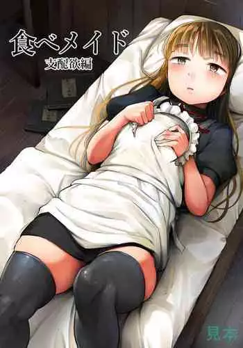 Tabe Maid 2 - Shihai Yoku Hen