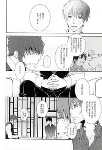 (BLOODYZONE) [SEG (Kobayashi)] Wagamama na Boku o Yurushite (Kekkai Sensen)