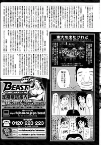 COMIC Kairakuten BEAST 2014-07