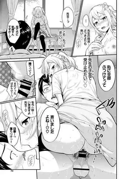 Kono Haru, Kanojo to Issho ni Sotsugyou Shimashita