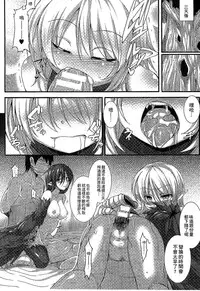 [Anthology] Bessatsu Comic Unreal Monster Musume Paradise 3 | 魔物娘樂園3 [Chinese]